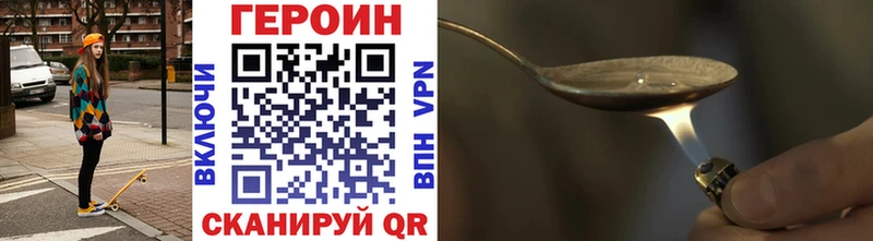 ГЕРОИН хмурый  mega вход  Александров 